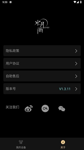 moondrop link截图1