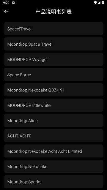moondrop link截图3