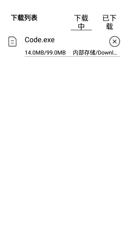 百度网盘墨水屏版app截图1