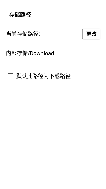 百度网盘墨水屏版app截图4