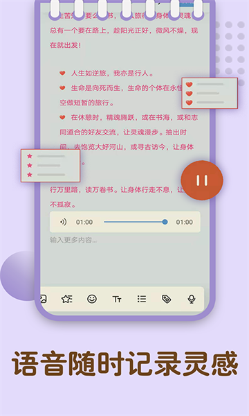备忘录记忆下载