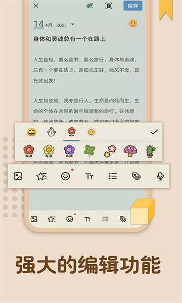 备忘录记忆app截图1