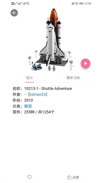 积木工场手机版截图1