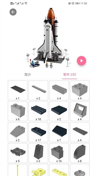 积木工场手机版截图2