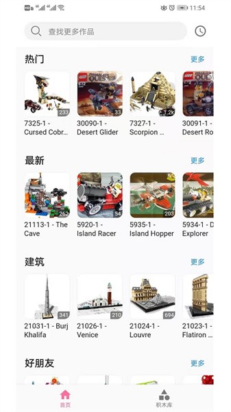 积木工场手机版截图3