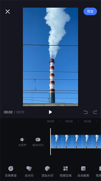 视频编辑去水印安卓版截图1