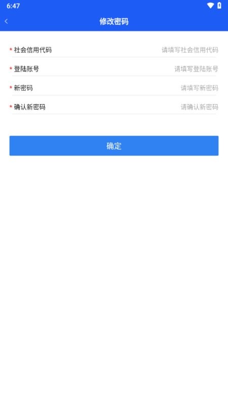 油烟综合管控app截图2