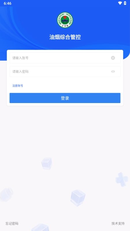 油烟综合管控app截图3