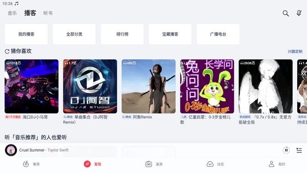 华为荣耀音乐播放器截图1