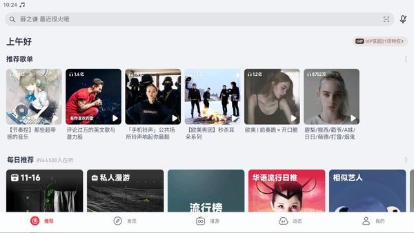 华为荣耀音乐播放器截图2