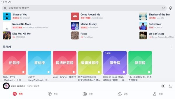 华为荣耀音乐播放器截图4