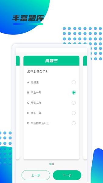 武汉锐新教育app截图3