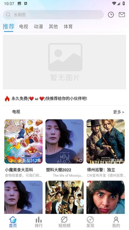 旗星影视app截图1