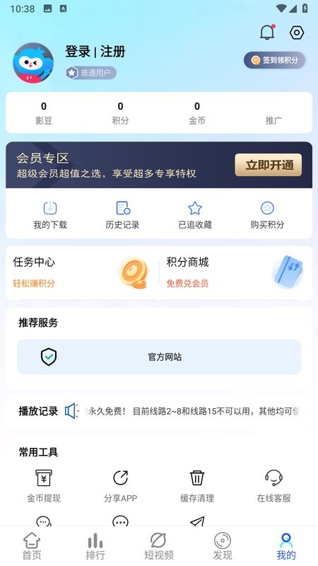 旗星影视app截图3