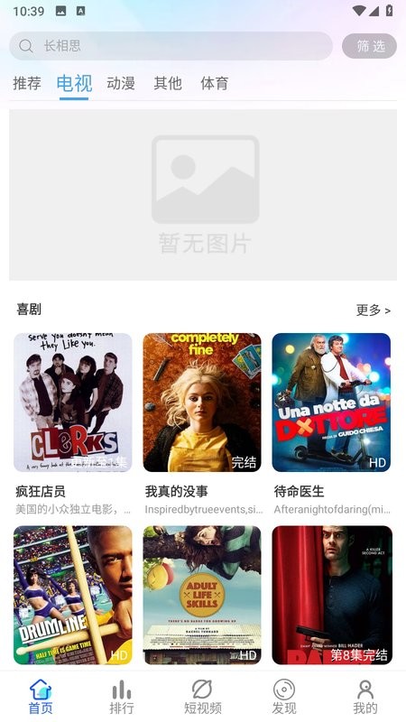 旗星影视app截图4