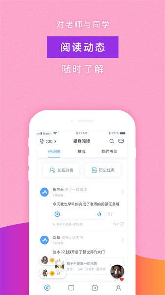 攀登阅读官方版截图1