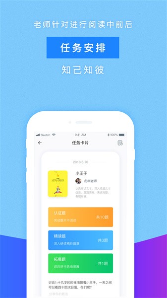 攀登阅读官方版截图2