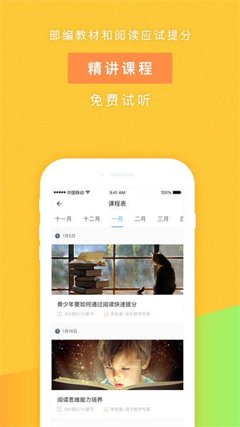 攀登阅读官方版截图3