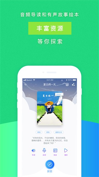 攀登阅读官方版截图4