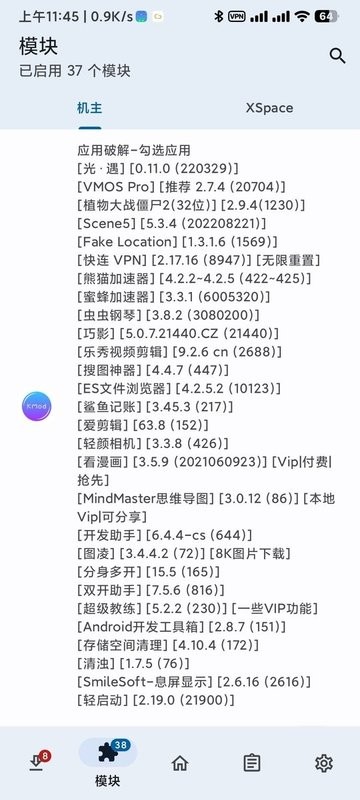 Kmodule模块截图1