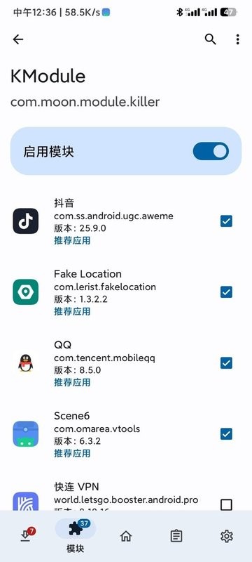 Kmodule模块截图3