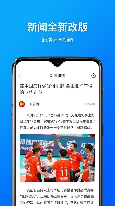 幸福北汽官方免费最新版截图2