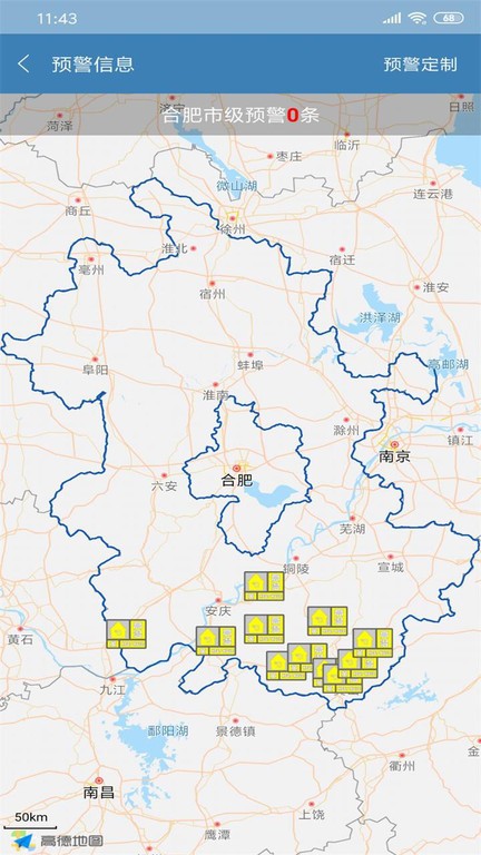 合肥天气app截图4