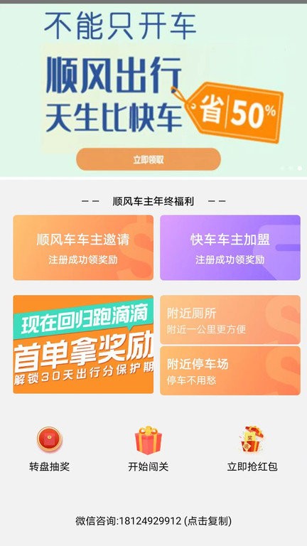 趣车主软件
