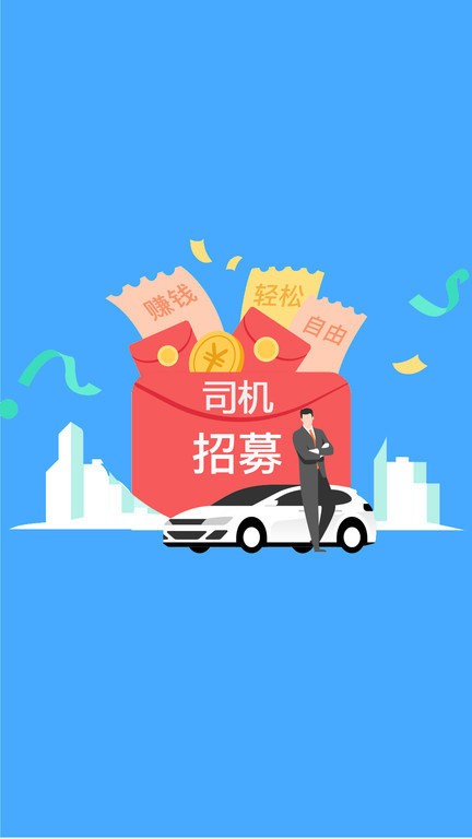 趣车主APP截图1
