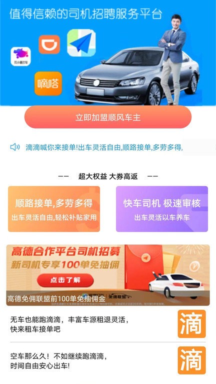 趣车主APP截图2