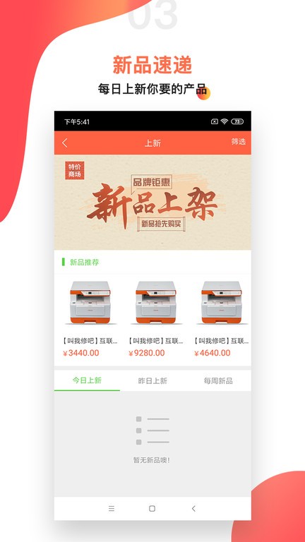 叫我修吧商家版软件