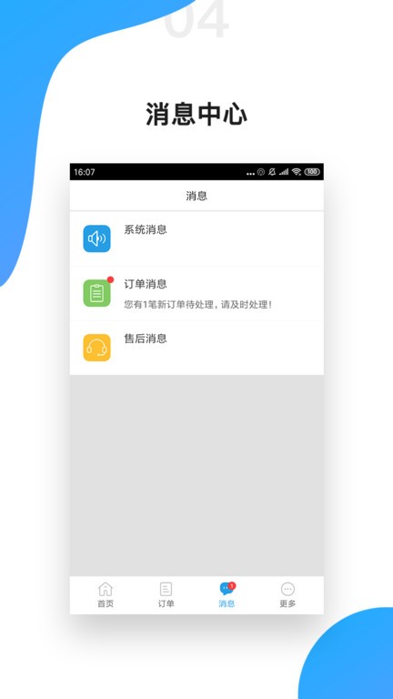 叫我修吧商家端截图2