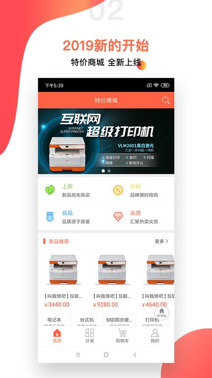 叫我修吧商家端截图3