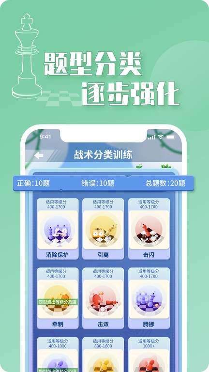 好棋中国截图1
