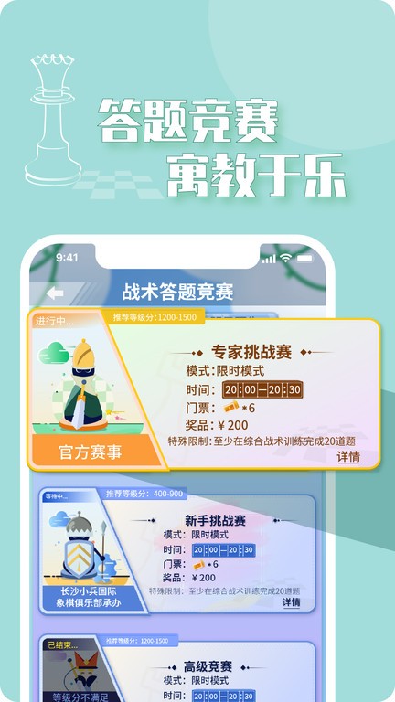 好棋中国截图3