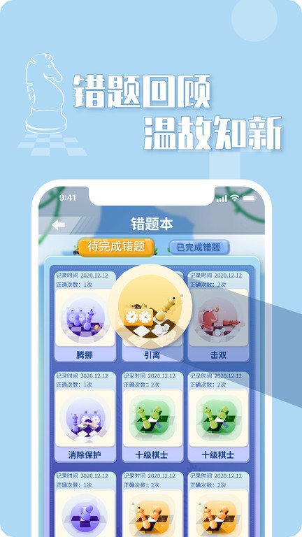 好棋中国截图4