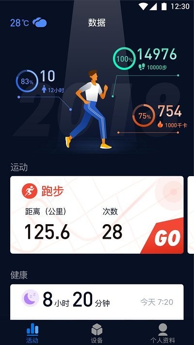 埃微助手app