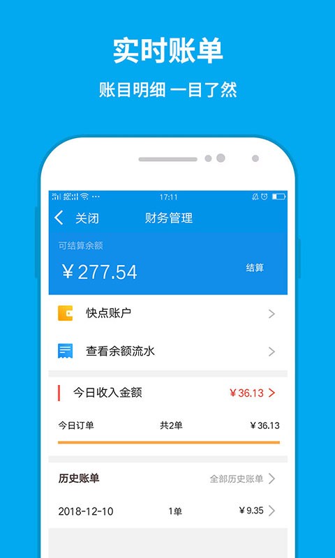 和易生活商家版截图2