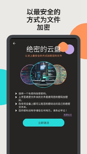 degoo网盘截图3
