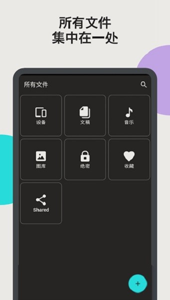 degoo网盘截图5