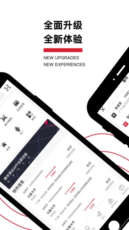 顺丰丰店通app截图1