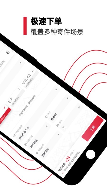顺丰丰店通app截图2