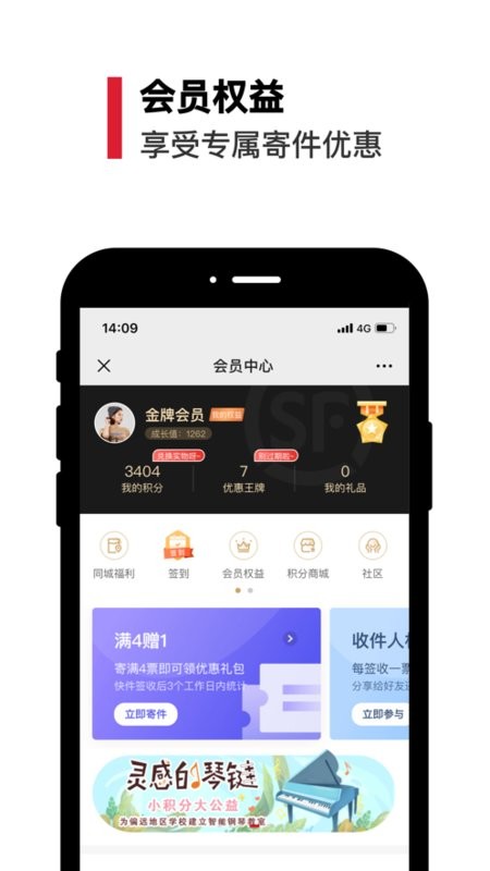 顺丰丰店通app截图4