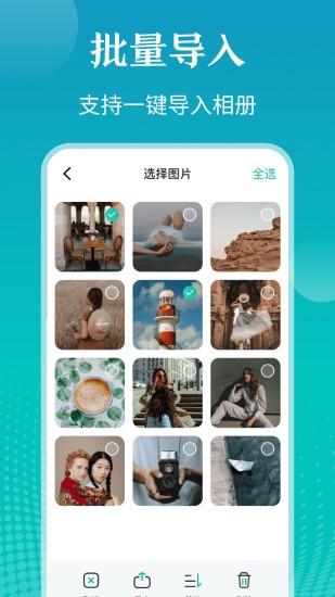 私密照片管家软件截图2