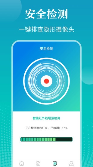 私密照片管家软件截图4