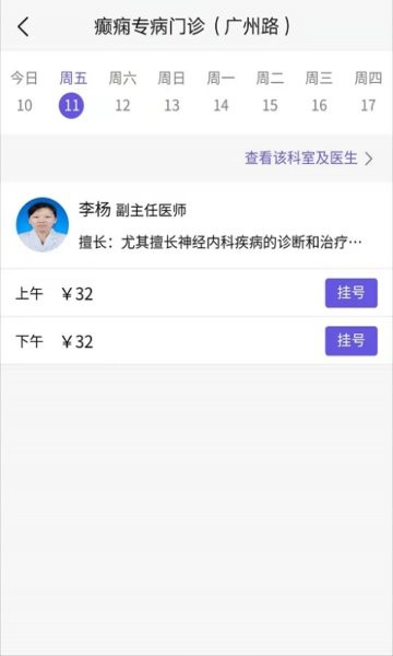 南京儿童医院挂号预约app截图1