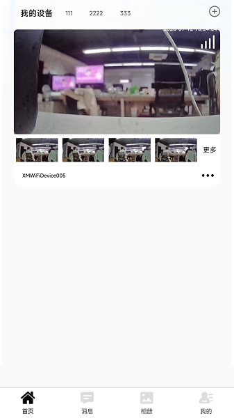 靓彩云视频监控截图2