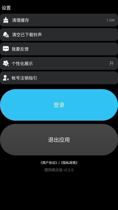 酷狗音乐概念版手表端截图1