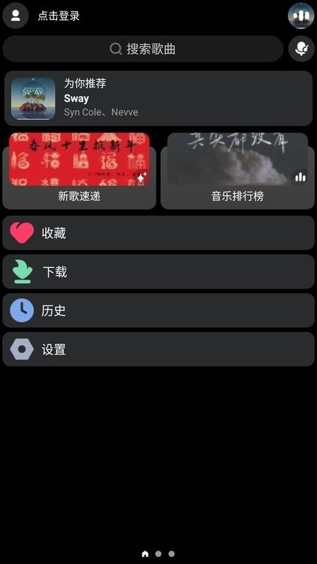 酷狗音乐概念版手表端截图2