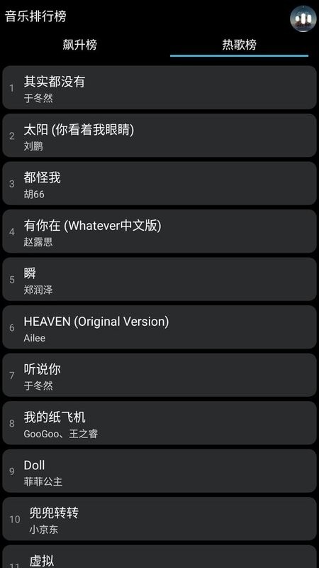 酷狗音乐概念版手表端截图3